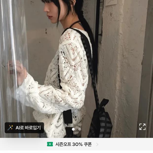 모래하우스 에로우 크로쉐 니트 에이블리