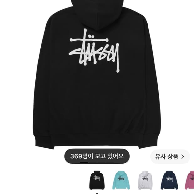 스투시 후드티 블랙