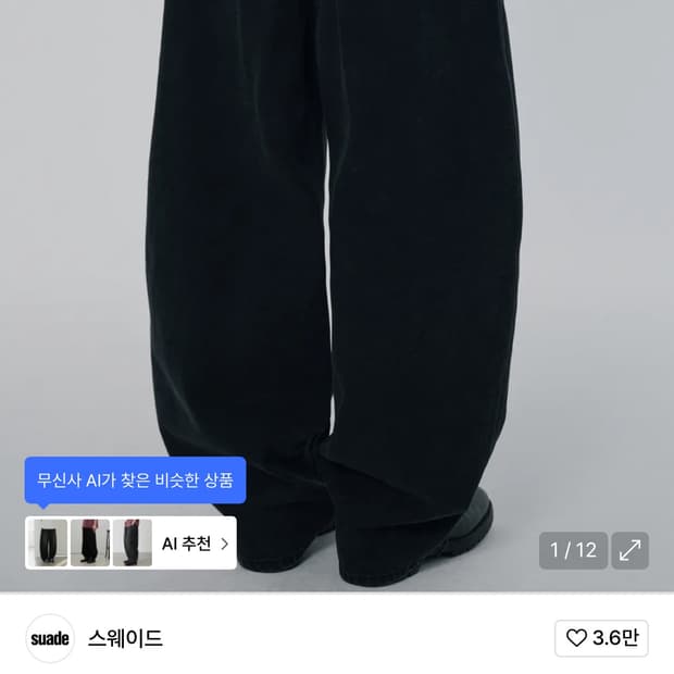 스웨이드 컨투어 포켓 데님 블랙 L