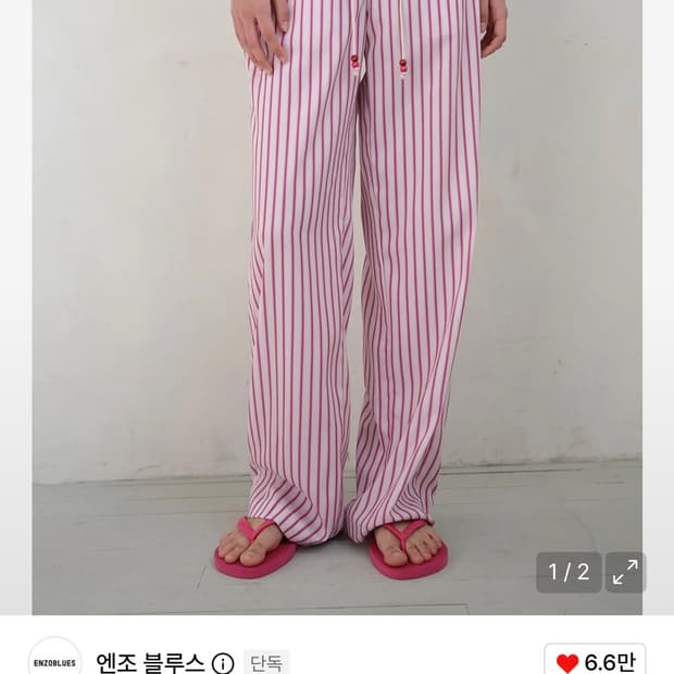 엔조블루스 스트라이프 팬츠