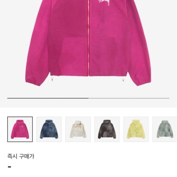 스투시 웨이브 다이 자켓 베리 S