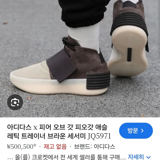 아디다스 x 피어 오브 갓 애슬레틱스 트레이너 270, 290