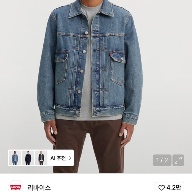 리바이스 타입2 트러커 데님 자켓 M