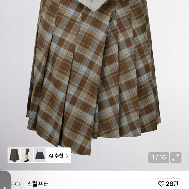 Folded Waist Plaid Skirt Blue Check 판매