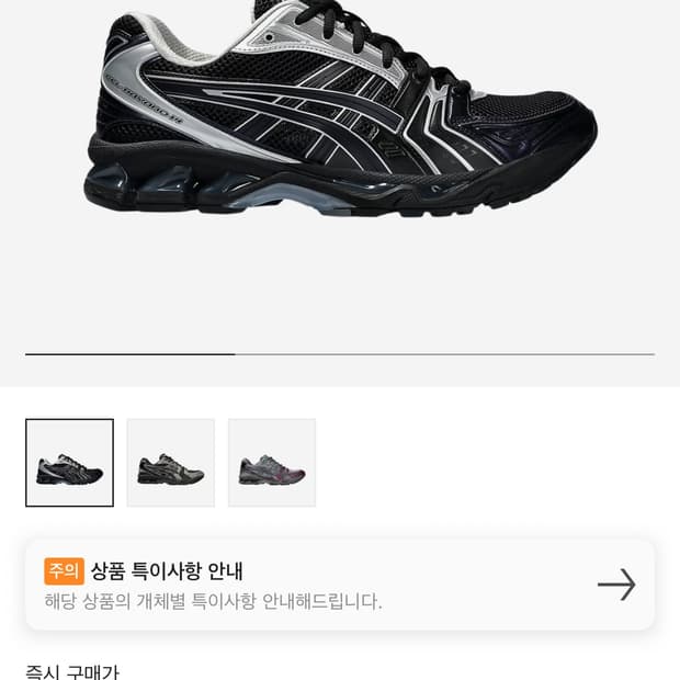 언더마이카 아식스 젤카야노 265
