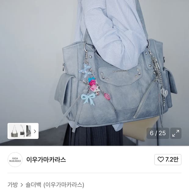 이우가마카라스 숄더백