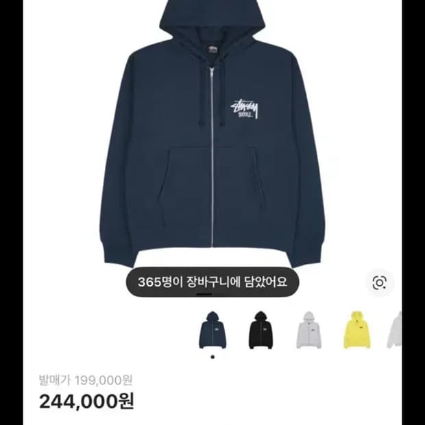 스투시 서울 후드집업 네이비