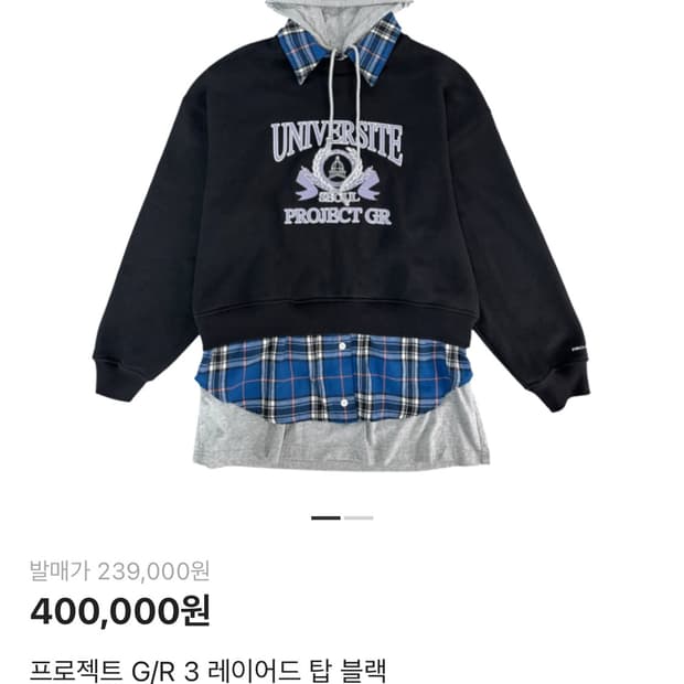 프로젝트gr 3 레이어드 탑 블랙 후드티 