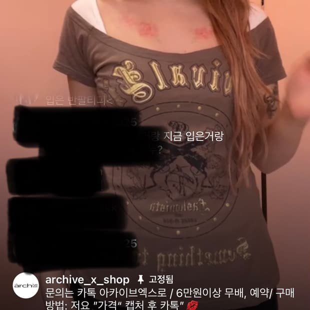 세실맥비 CECIL MCBEE 반팔티 빈티지 갸루 y2k 아카이브엑스
