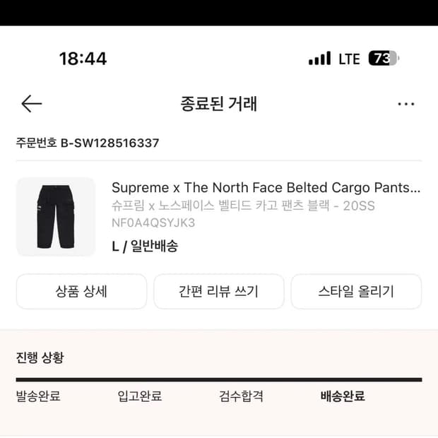 슈프림 노스페이스 20SS 카고팬츠