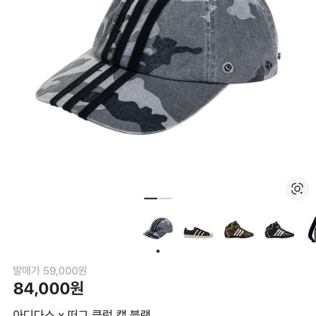 떠그클럽x아디다스 캡 