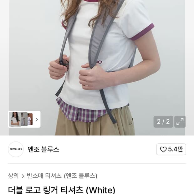 엔조블루스 더블로고 링거 티셔츠 whithe