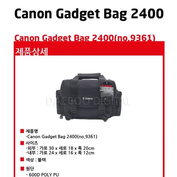 캐논 카메라 가방 No 9361