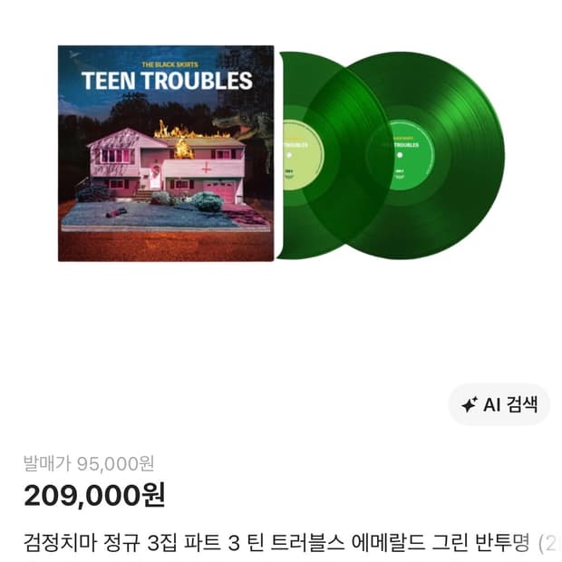 검정치마 Teen troubles LP 미개봉새상품