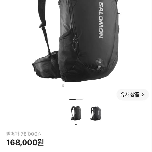 살로몬 트레일블레이저 20L