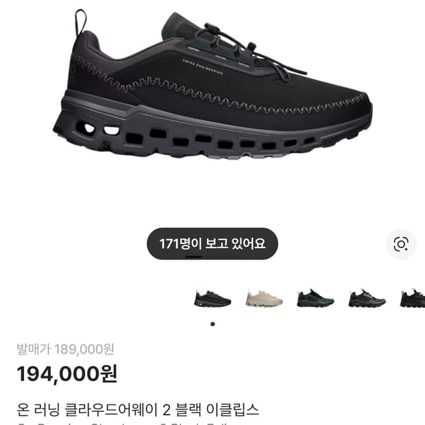 (285) 온러닝 클라우드어웨이2 블랙