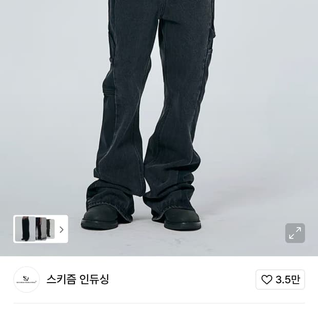 스키즘인듀싱 팬츠