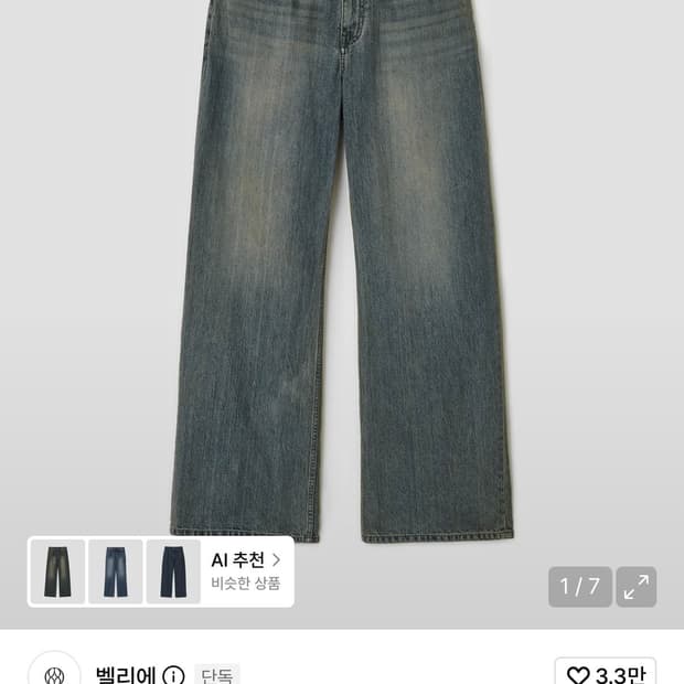 (W28/L32) 벨리에 트루 와이드 데님 팬츠 스모크 인디고