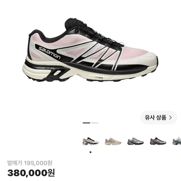 살로몬 xt-윙스 2 핑크 260