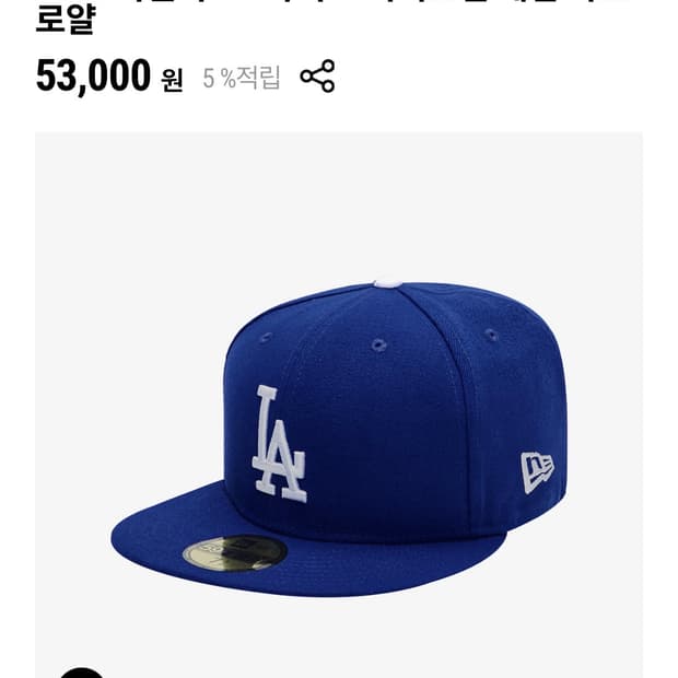 뉴에라 59fifty 스냅백 53.9 LA 다저스