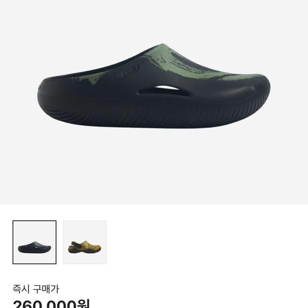 크록스 x 로아 하이킹 멜로우 클로그 블랙 멀티 260