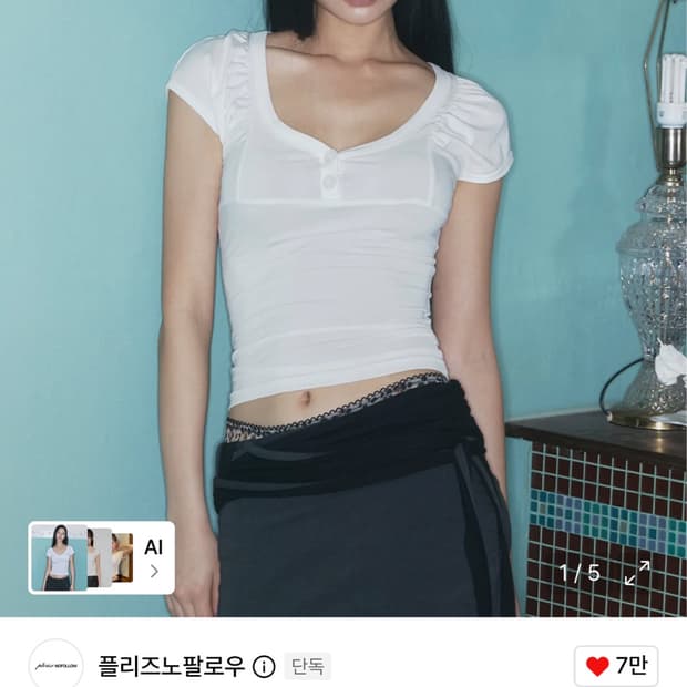 sia button shirring short sleeve top
