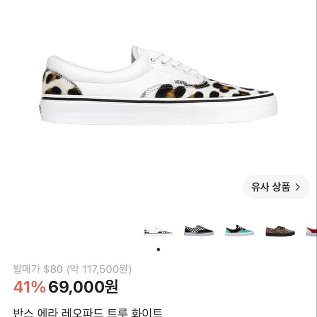 반스 레오파드 스니커즈