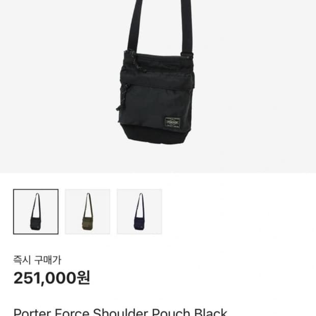 포터 포스 숄더 파우치 블랙