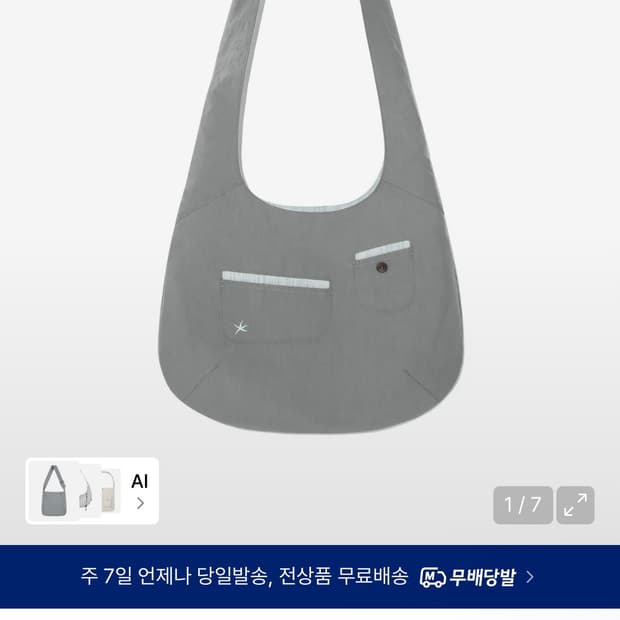 더콜디스트모먼트 크로스 백