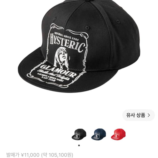 히스테릭글래머 볼캡 블랙 