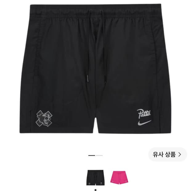 파타 x 나이키 러닝쇼츠
