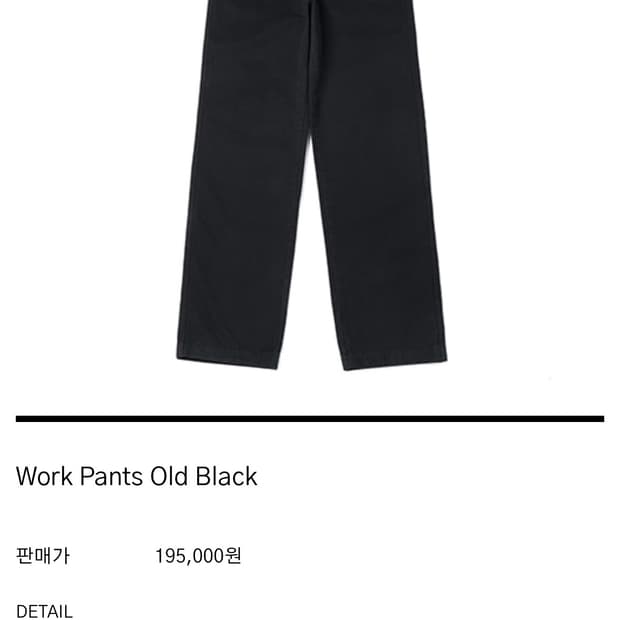 구매)) htae 워크팬츠 28사이즈