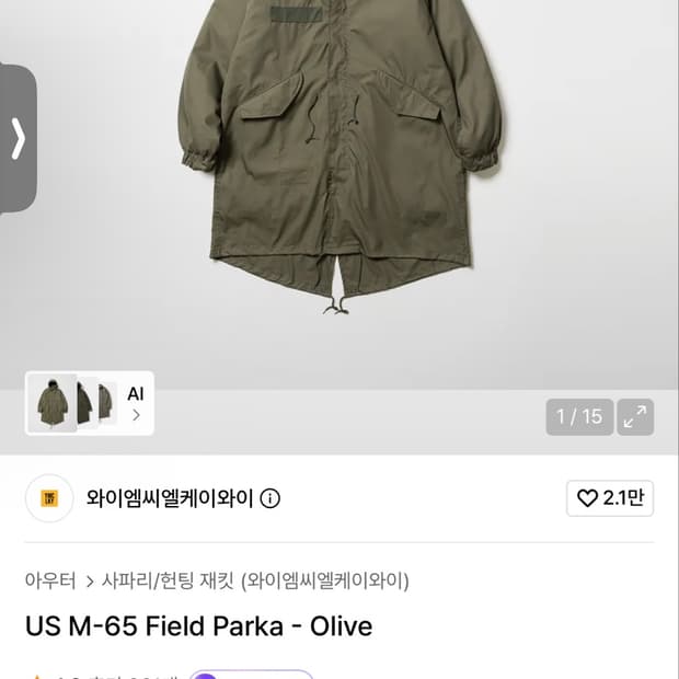 M-65 피쉬테일 (필드) 파카 올리브 s