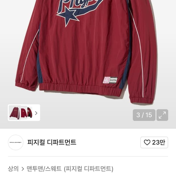 피지컬 디파트먼트 테일로고 롱슬리브_버건디