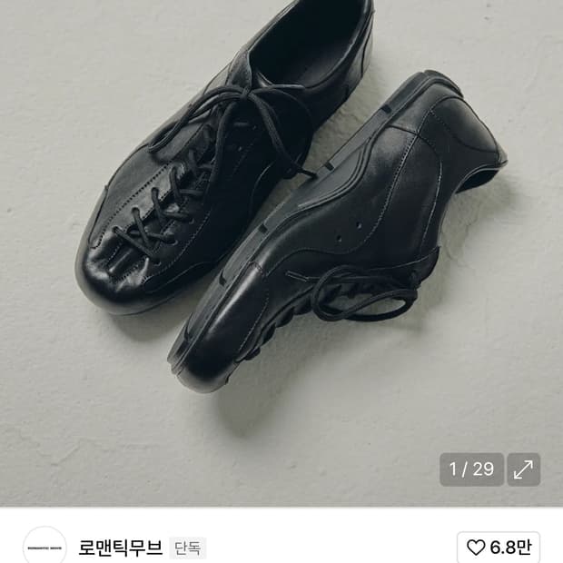 로맨틱무브 보울러 스니커즈 280