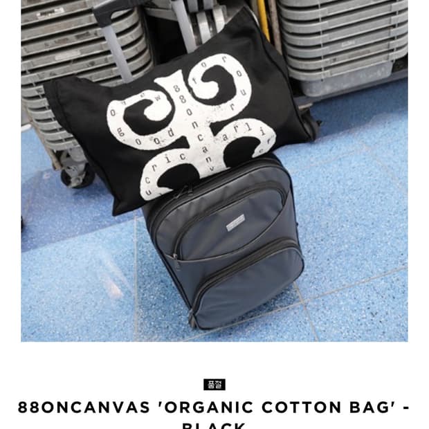 88ONCANVAS ORGANIC COTTON BAG