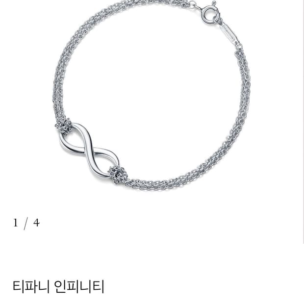 티파니 인피니티 브레이슬릿