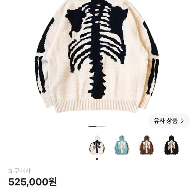 캐피탈 울 본 후디 스웨터