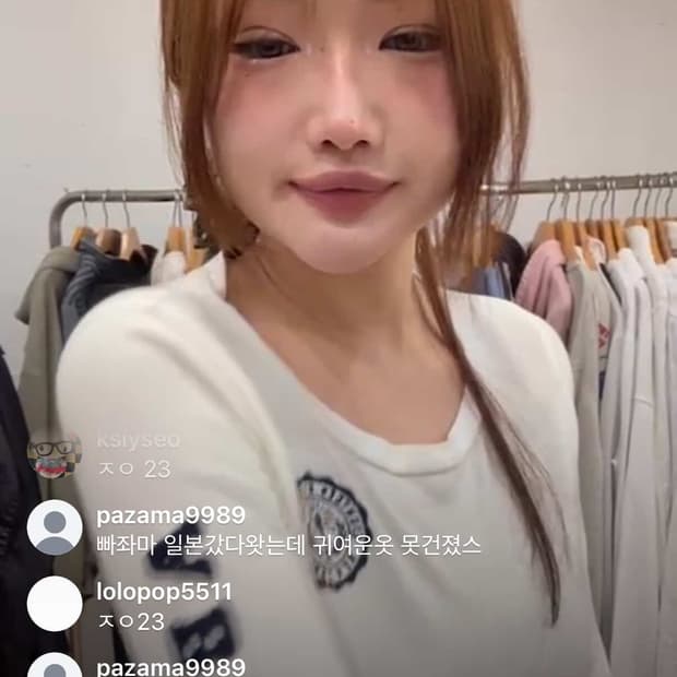 롱슬리브