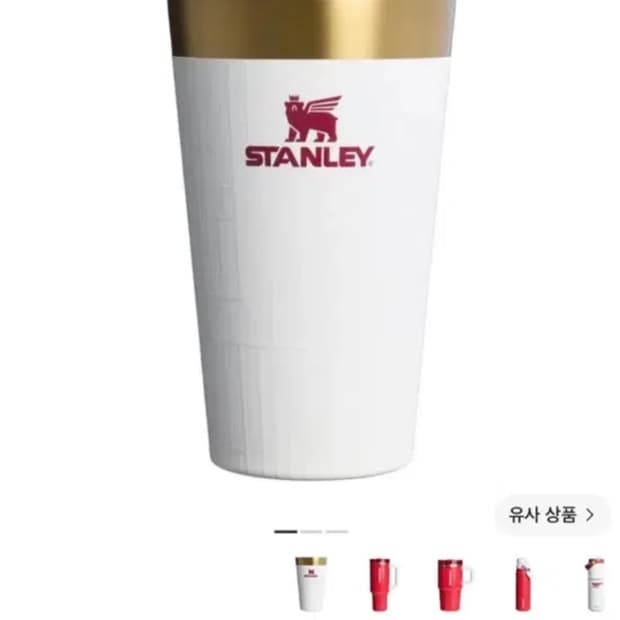 아스날 스탠리 텀블러 473ml