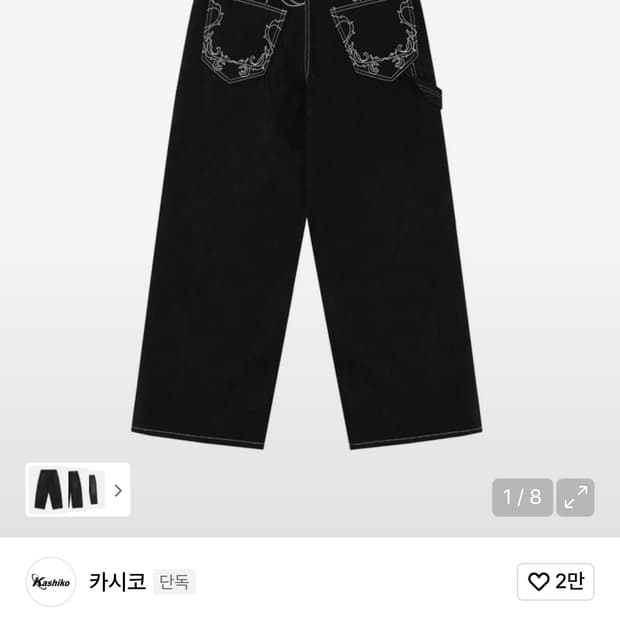카시코 Embroied Nonfade Denim Pants Black