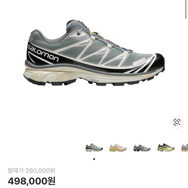 살로몬 xt-6 팬텀 바닐라 아이스 265