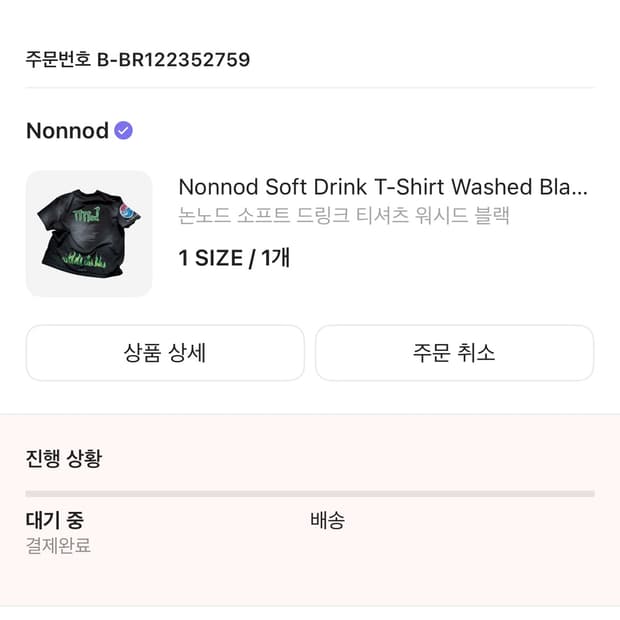 논노드 소프트 드링크 티셔츠 워시드 블랙 1사이즈