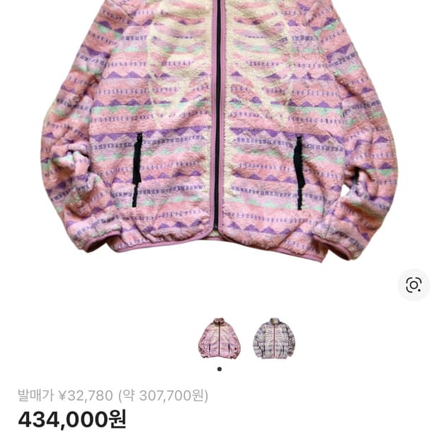 캐피탈 애슐랜드 스트라이프 앤 본 플리스 집 블루종 핑크