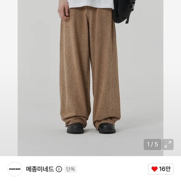메종미네드 팬츠