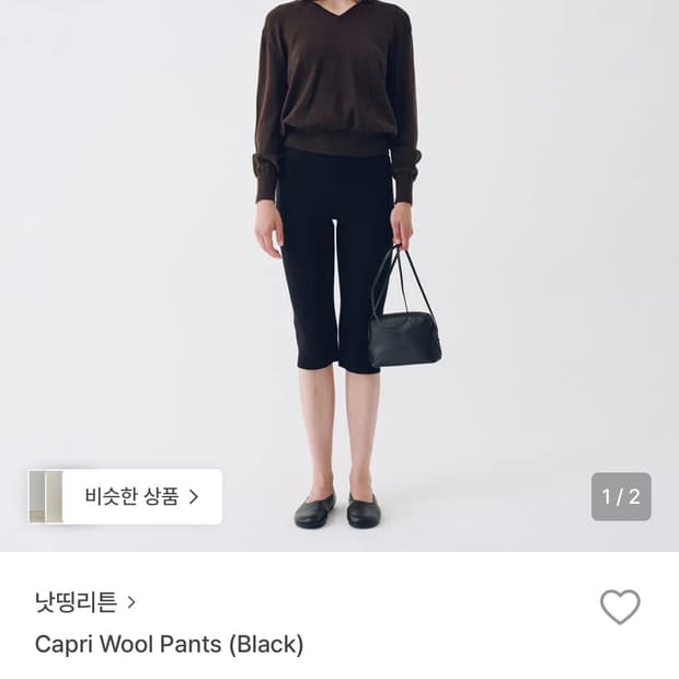 낫띵리튼 nothing written 카프리 팬츠 