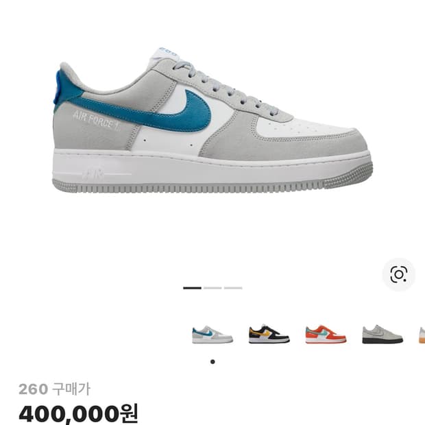 에어포스1 에슬래틱클럽 라이트스모그그레이 260