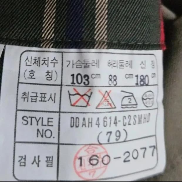 닥스 트렌치 코트