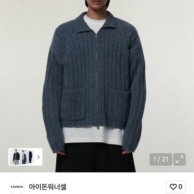 아돈워너셀 Wave Line Boucle Collar Knit Blue