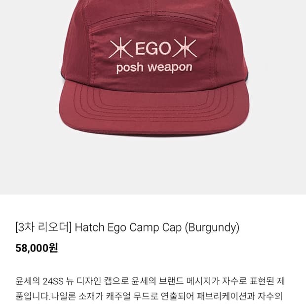 YUNSE 윤세 나일론 캠프캡 새상품